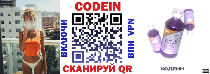 купить наркотики сайты  Бородино  Codein Purple Drank 