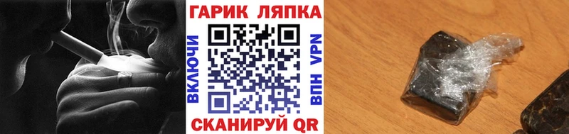 ГАШ hashish  Бородино 