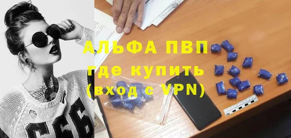 альфа пвп Богородск