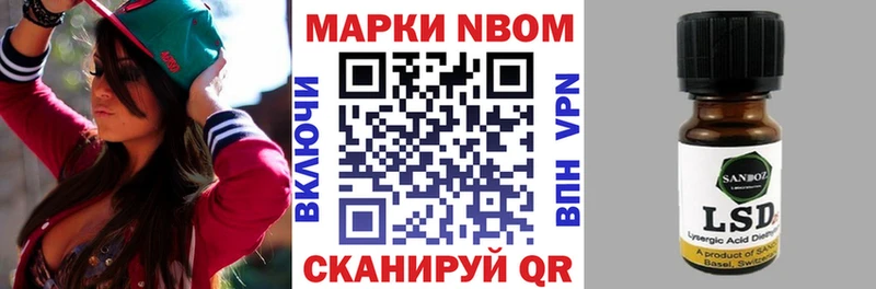 Марки N-bome 1500мкг  Бородино 